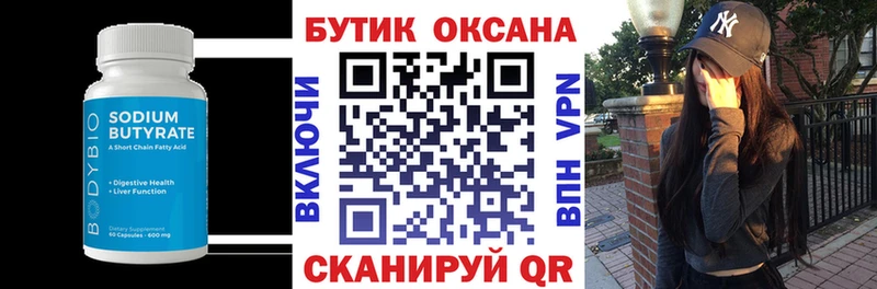 наркотики  Елизаветинская  БУТИРАТ BDO 33% 