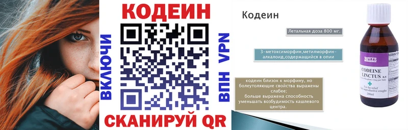 где продают наркотики  Елизаветинская  Кодеин напиток Lean (лин) 