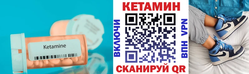 КЕТАМИН VHQ  Елизаветинская 
