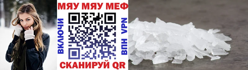 МЯУ-МЯУ 4 MMC  купить наркотики сайты  сайты даркнета Telegram  Елизаветинская 